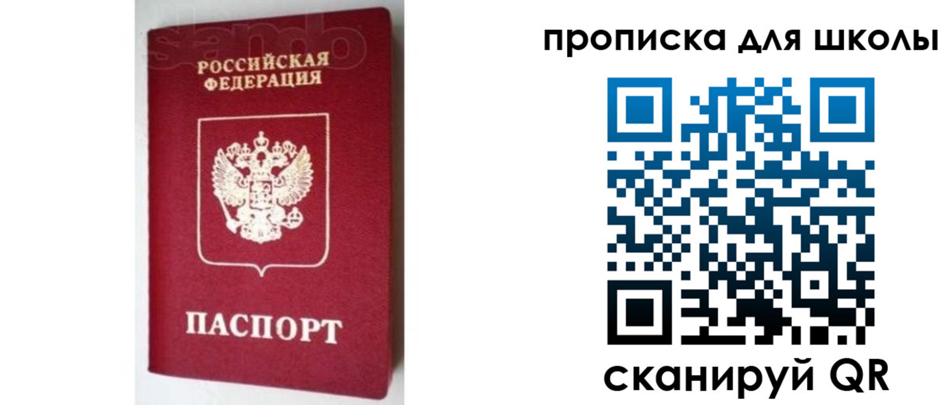 прописка для кредита в Кирове