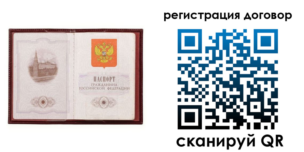 временная регистрация купить в Кирове