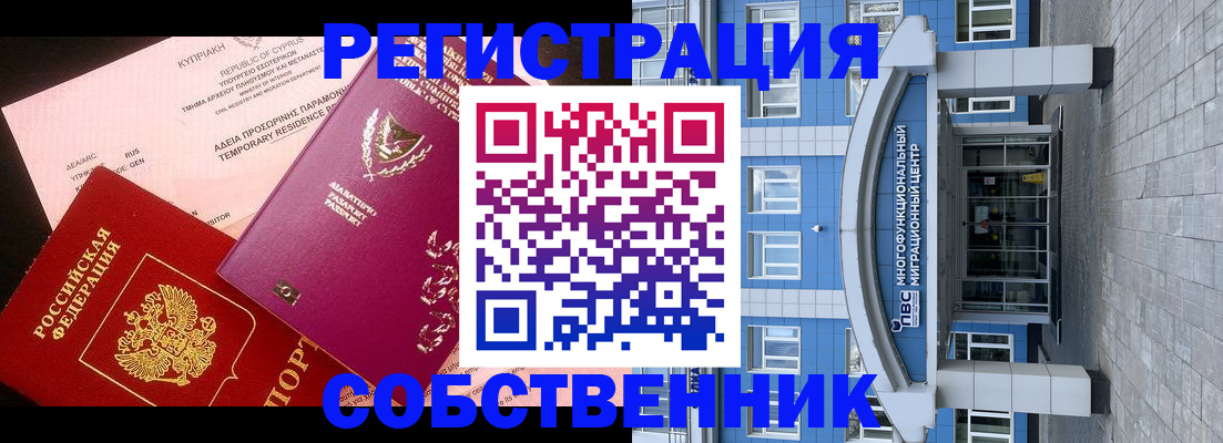 прописка гарантия в Кирове
