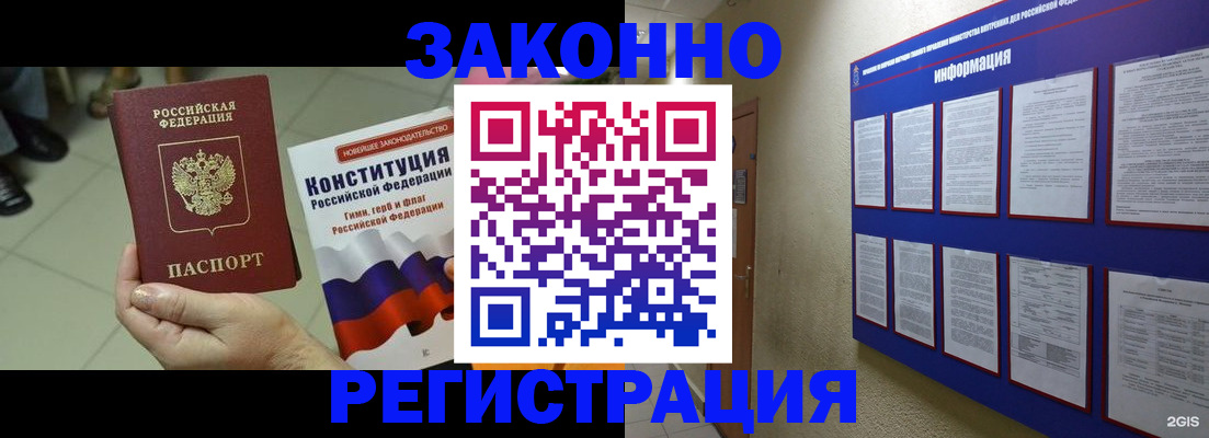 прописка от собственника в Кирове