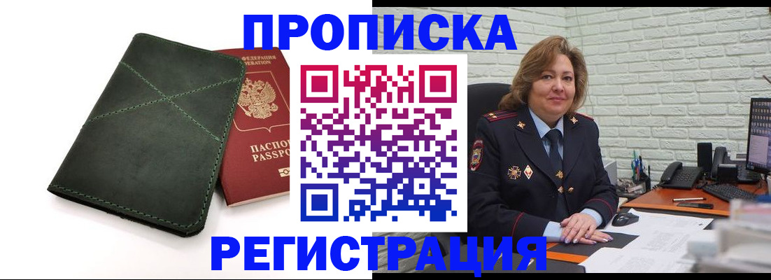 временная прописка в Кирове