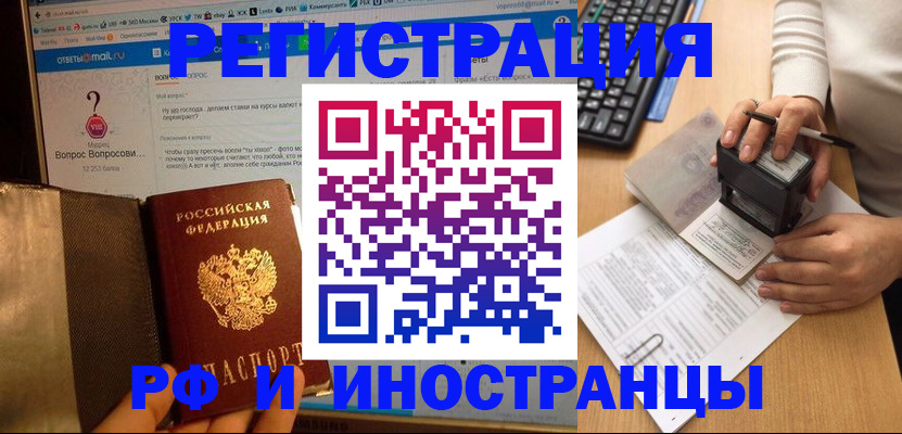 временная регистрация для всех в Кирове