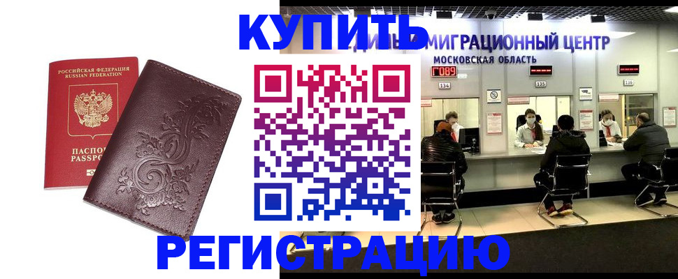 временная регистрация надежно в Кирове