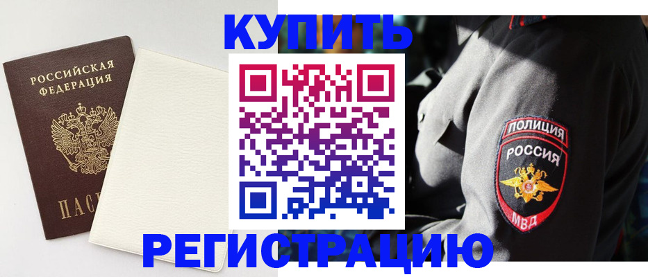 прописка для кредита в Кирове