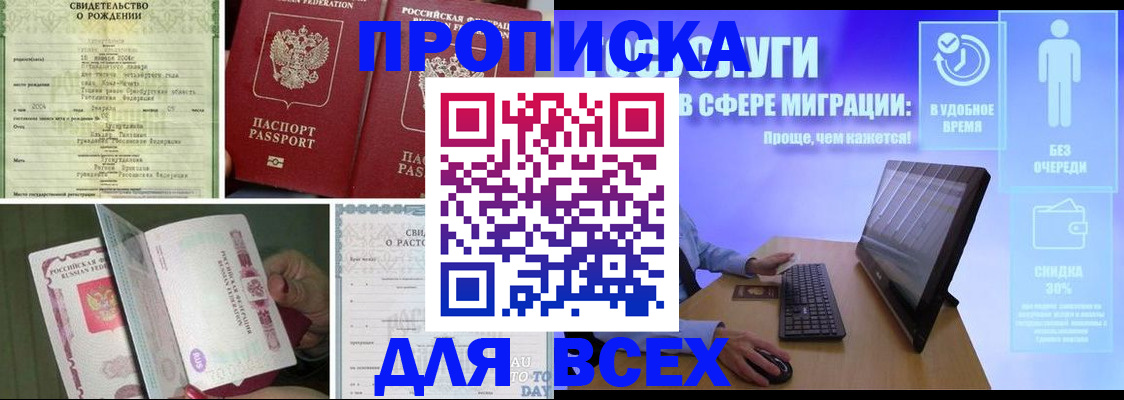 временная регистрация госуслуги в Кирове